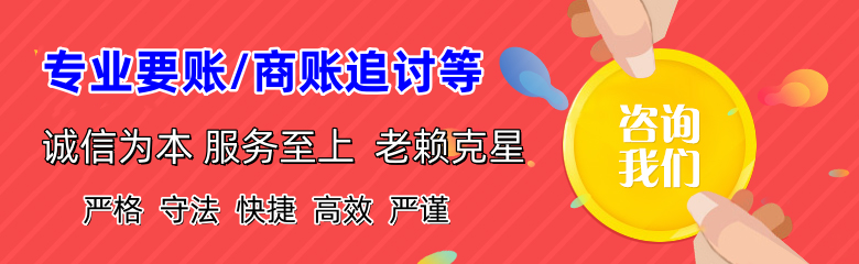 青州收账公司